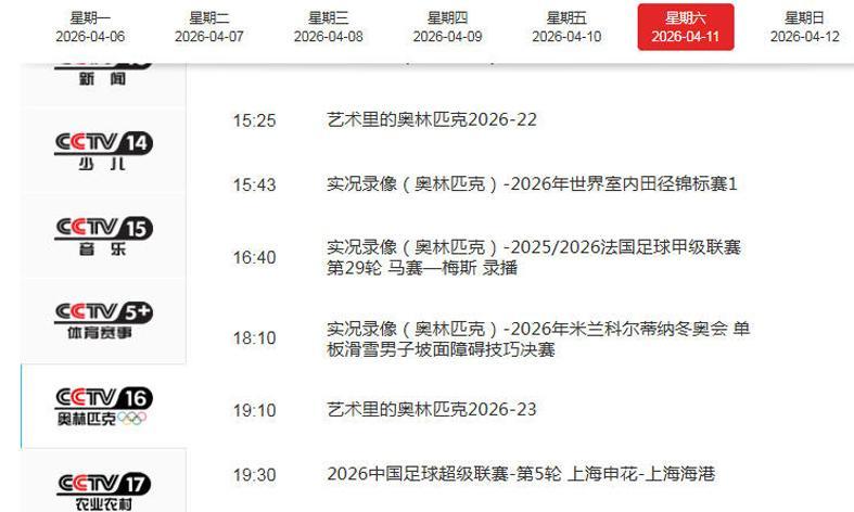 爱游戏体育官方网站-CCTV16直播上海德比！司机和光头“伤员见面会”！王燊超PK谢鹏飞